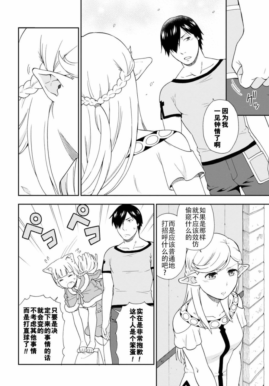 《兽道》漫画最新章节番外2免费下拉式在线观看章节第【9】张图片