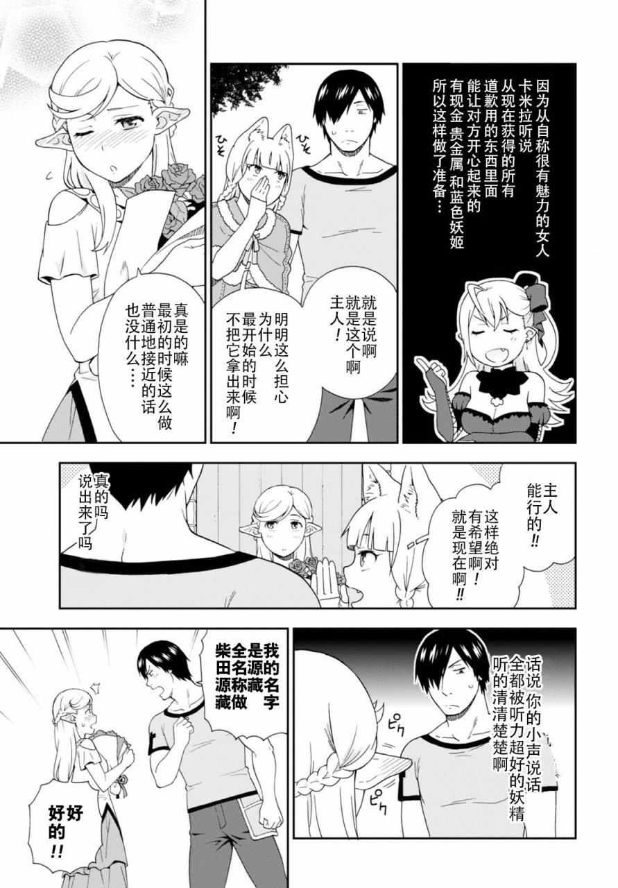 《兽道》漫画最新章节番外2免费下拉式在线观看章节第【12】张图片