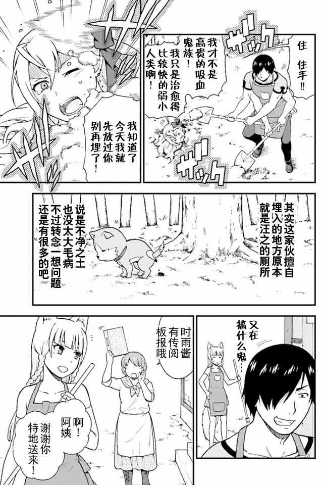 《兽道》漫画最新章节第1话免费下拉式在线观看章节第【17】张图片