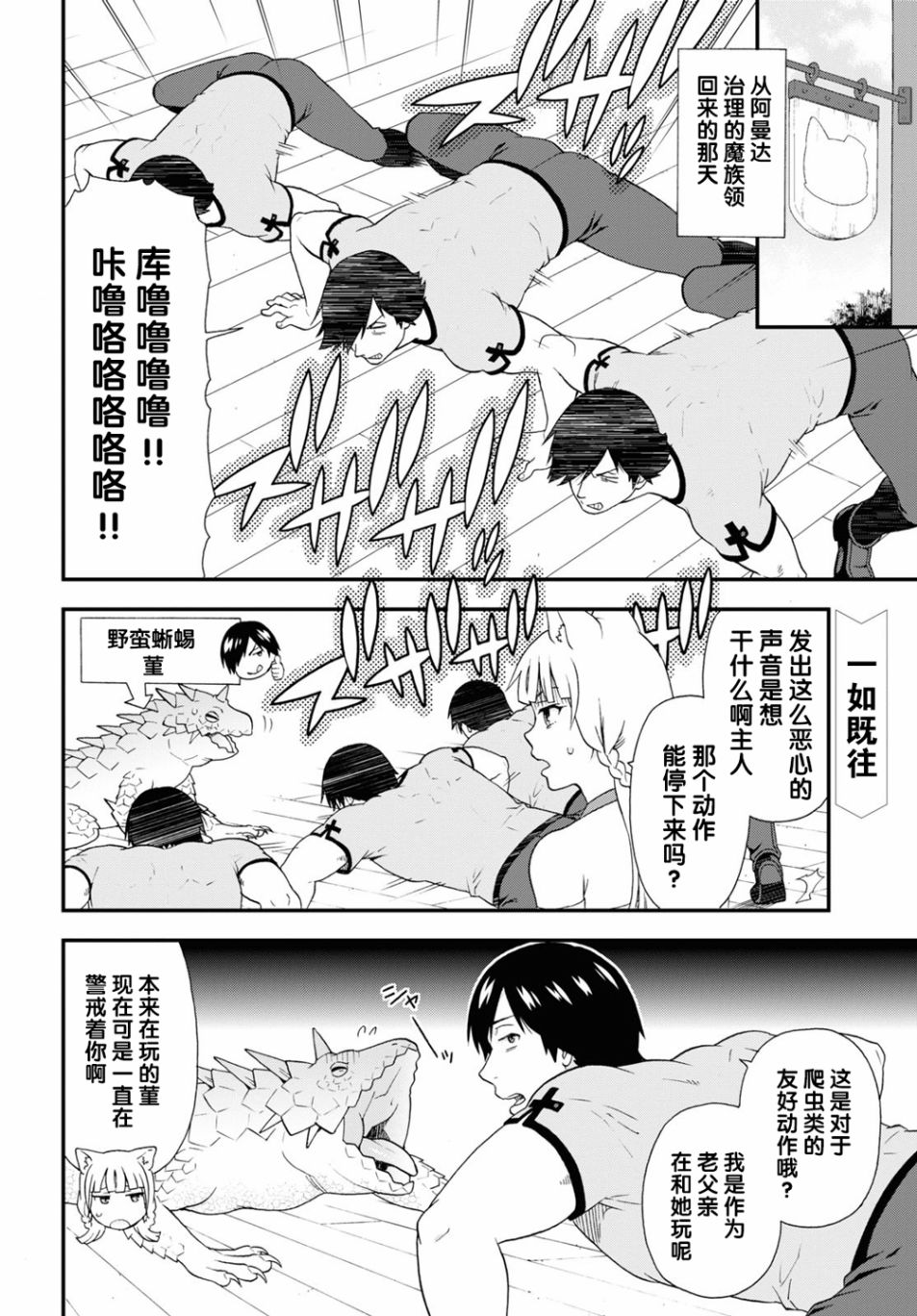 《兽道》漫画最新章节番外09免费下拉式在线观看章节第【2】张图片