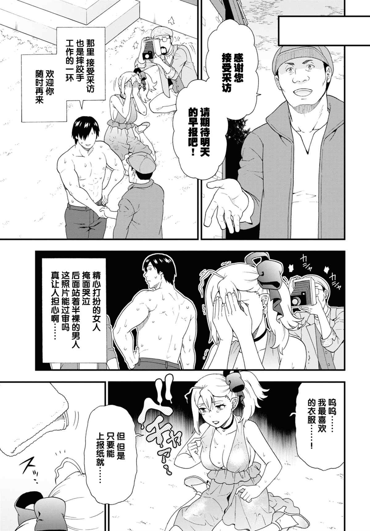 《兽道》漫画最新章节番外10免费下拉式在线观看章节第【9】张图片