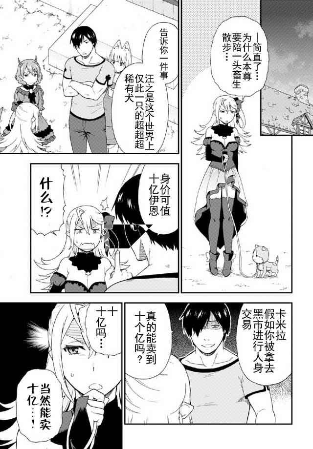 《兽道》漫画最新章节番外免费下拉式在线观看章节第【10】张图片