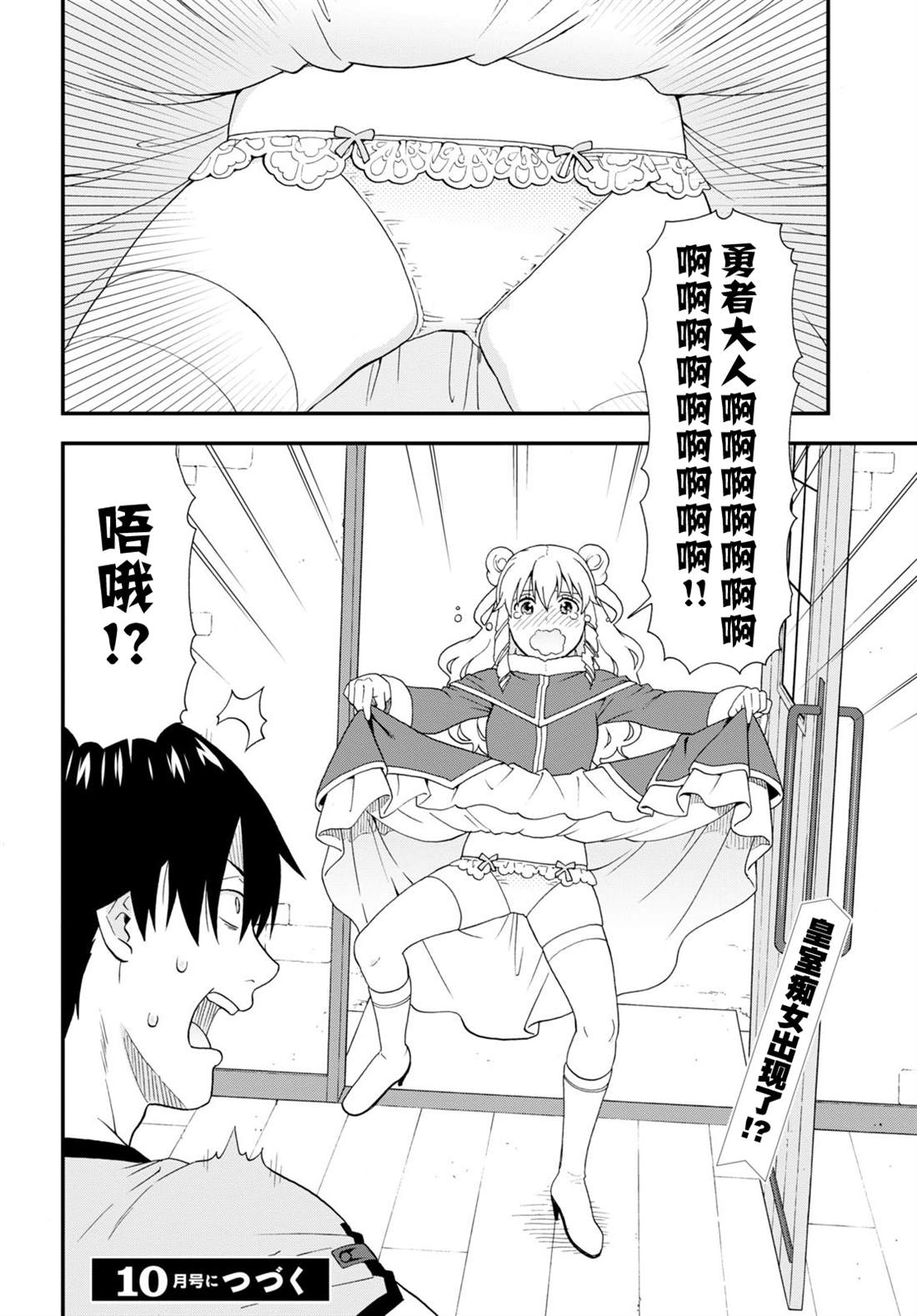 《兽道》漫画最新章节第57话免费下拉式在线观看章节第【20】张图片