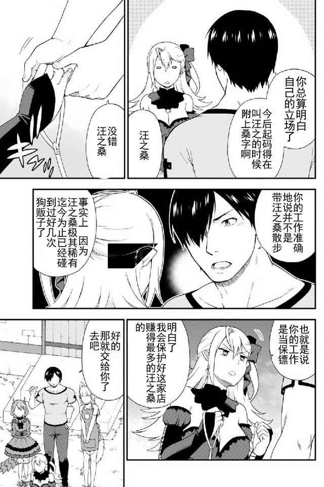 《兽道》漫画最新章节番外免费下拉式在线观看章节第【12】张图片