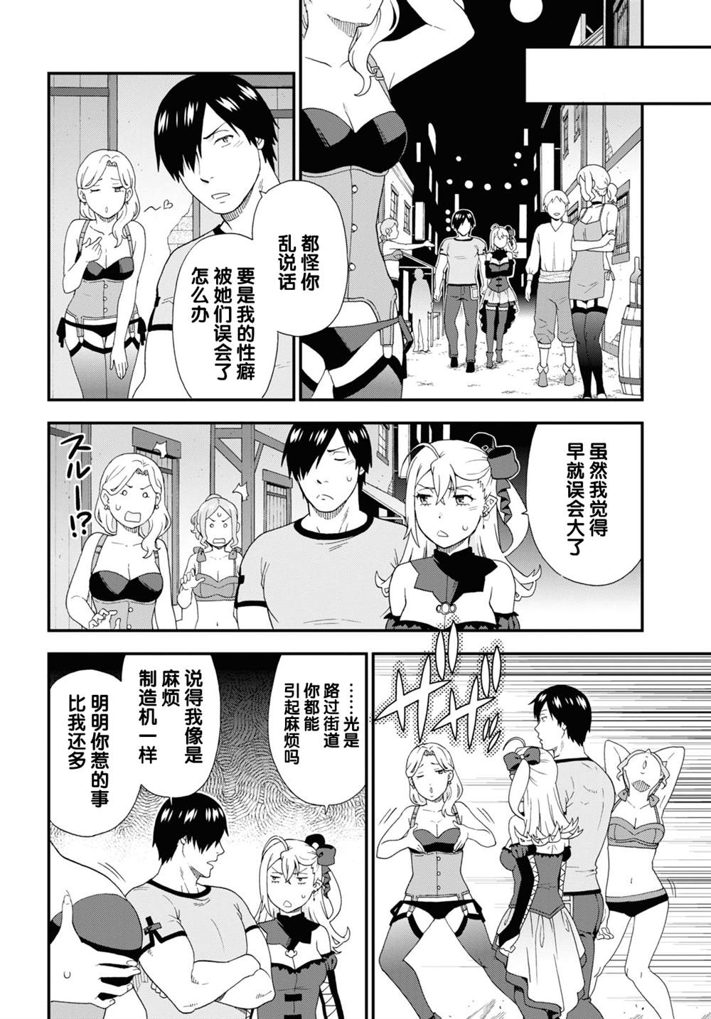 《兽道》漫画最新章节番外11免费下拉式在线观看章节第【6】张图片