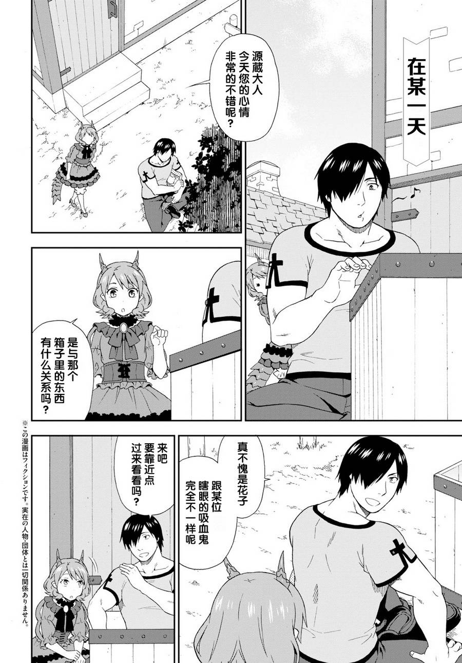 《兽道》漫画最新章节第22话免费下拉式在线观看章节第【2】张图片