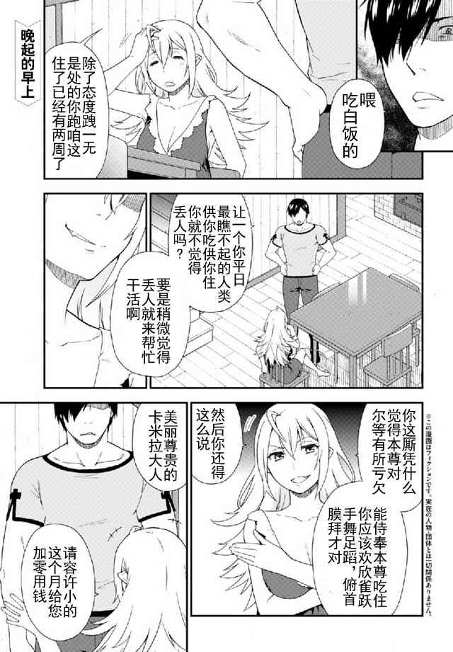 《兽道》漫画最新章节番外免费下拉式在线观看章节第【2】张图片