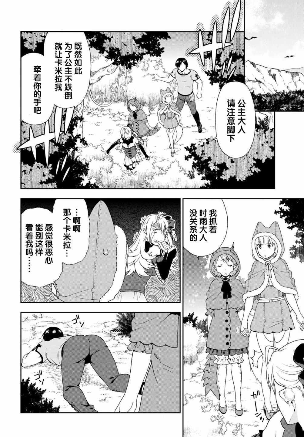 《兽道》漫画最新章节第18话免费下拉式在线观看章节第【14】张图片