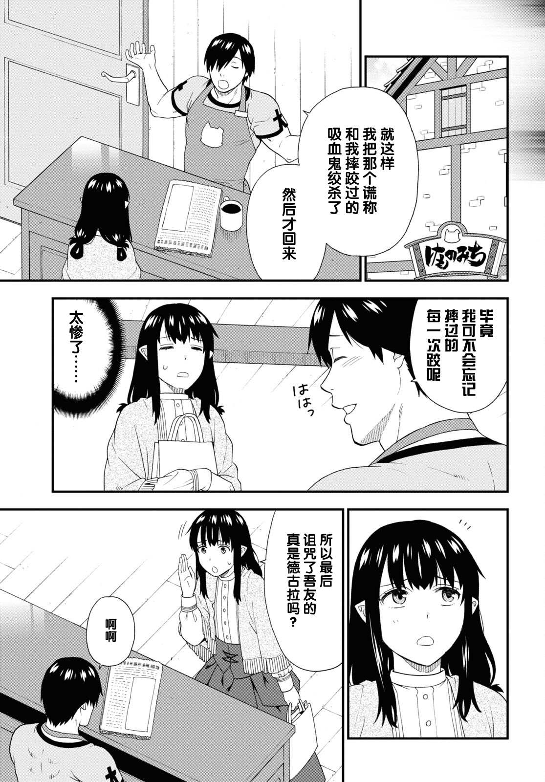 《兽道》漫画最新章节第55话免费下拉式在线观看章节第【13】张图片