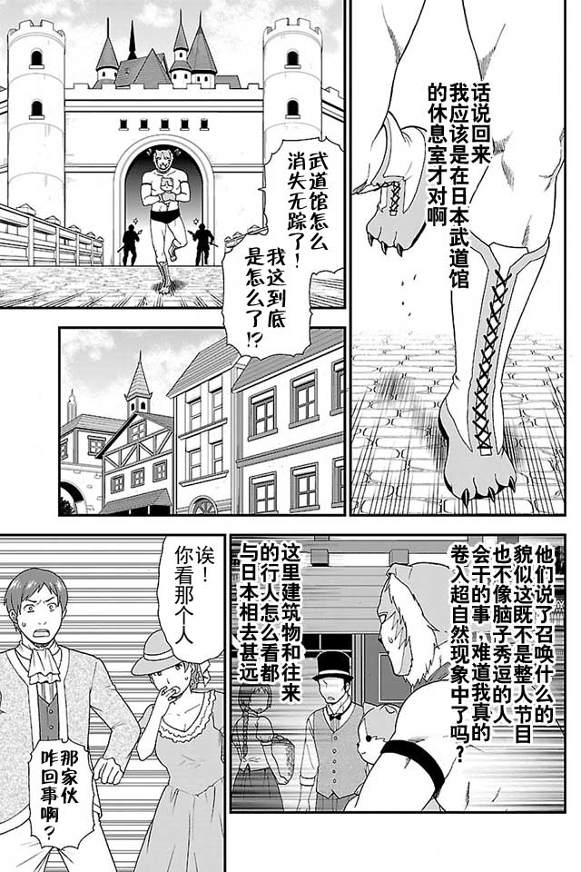 《兽道》漫画最新章节第3话免费下拉式在线观看章节第【9】张图片