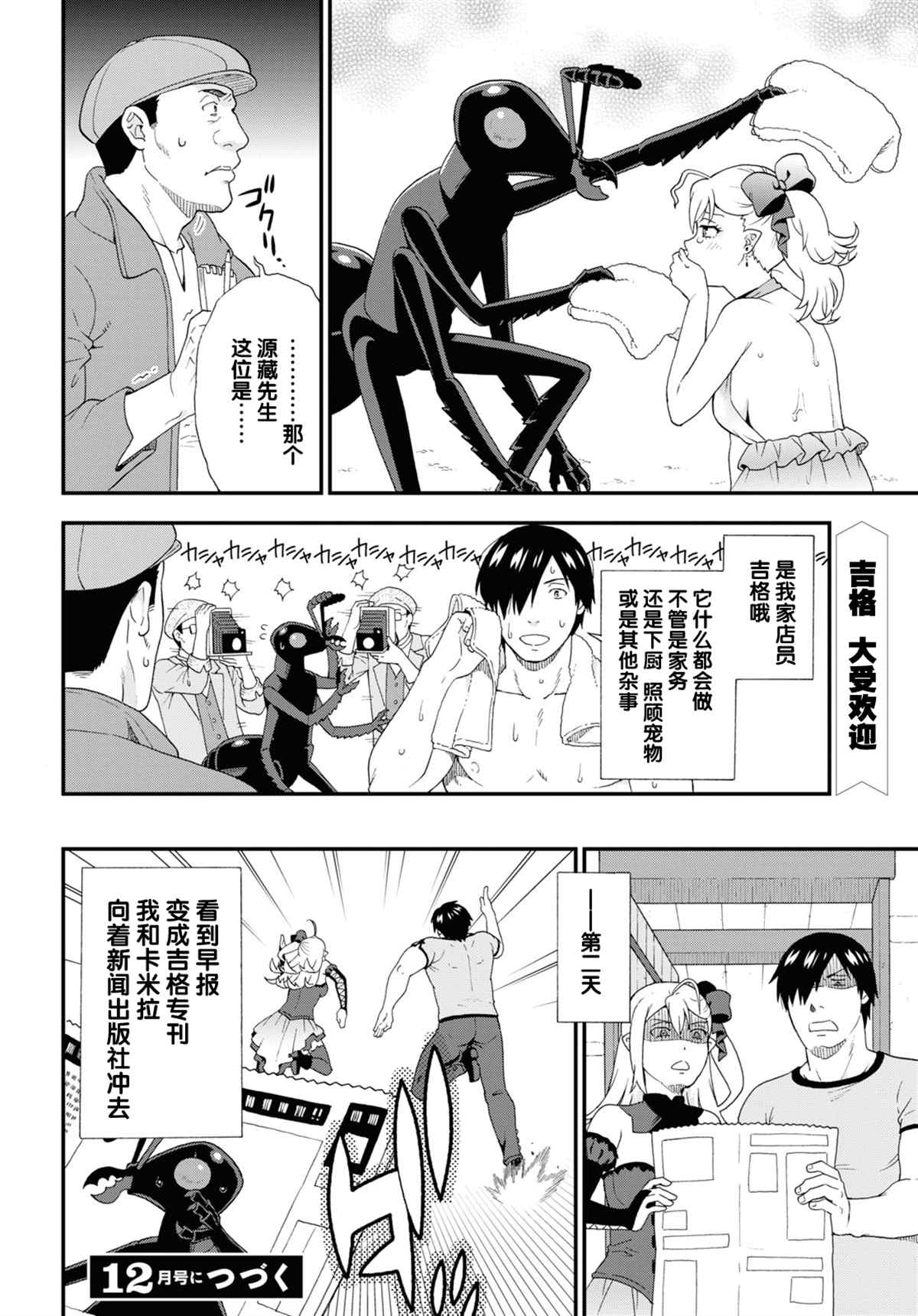 《兽道》漫画最新章节番外10免费下拉式在线观看章节第【10】张图片