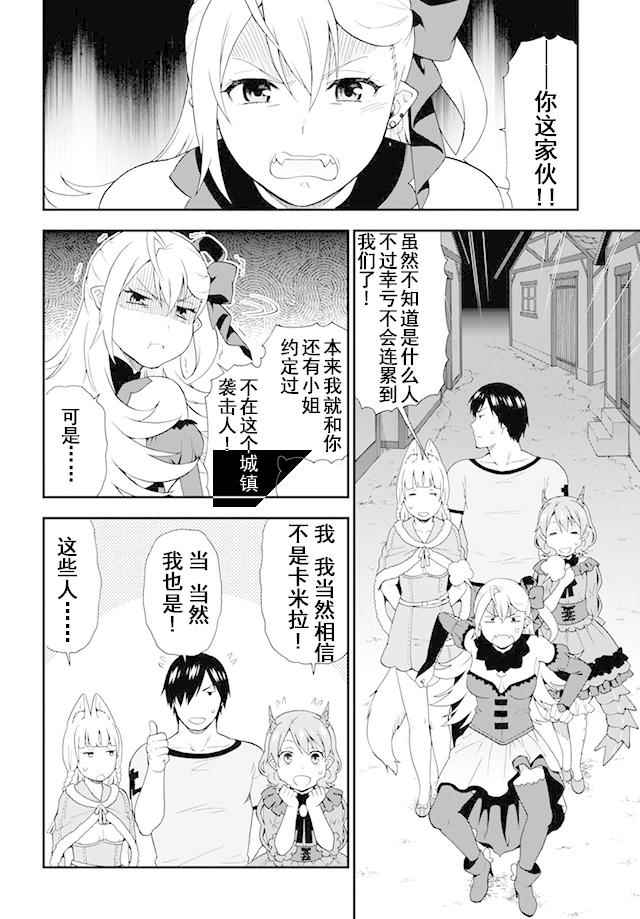 《兽道》漫画最新章节第7话免费下拉式在线观看章节第【13】张图片