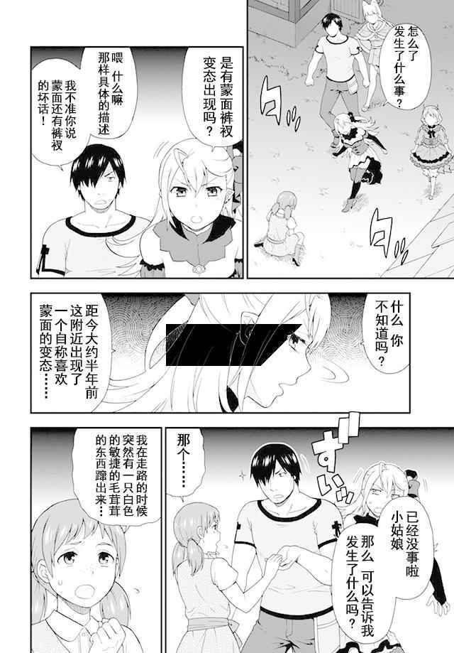 《兽道》漫画最新章节第7话免费下拉式在线观看章节第【17】张图片