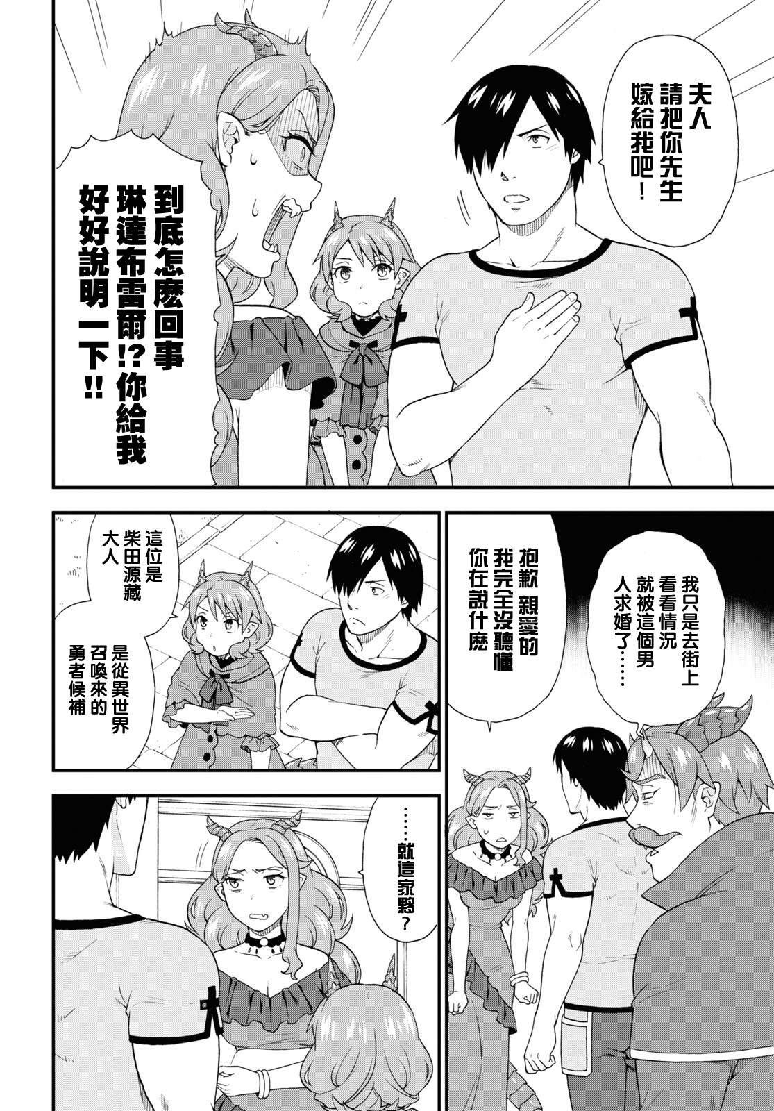 《兽道》漫画最新章节第49话免费下拉式在线观看章节第【6】张图片