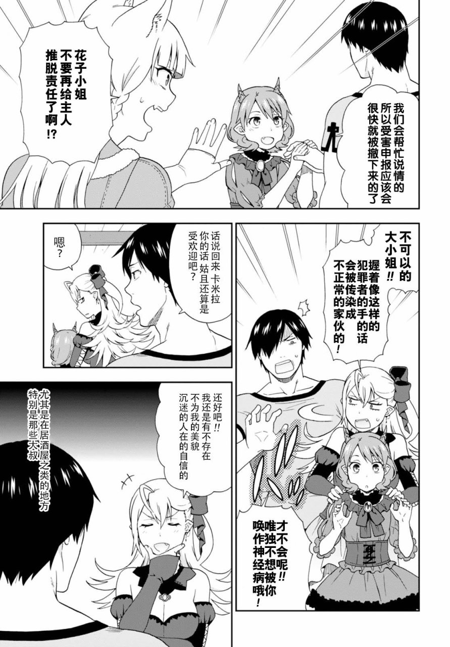 《兽道》漫画最新章节番外2免费下拉式在线观看章节第【6】张图片