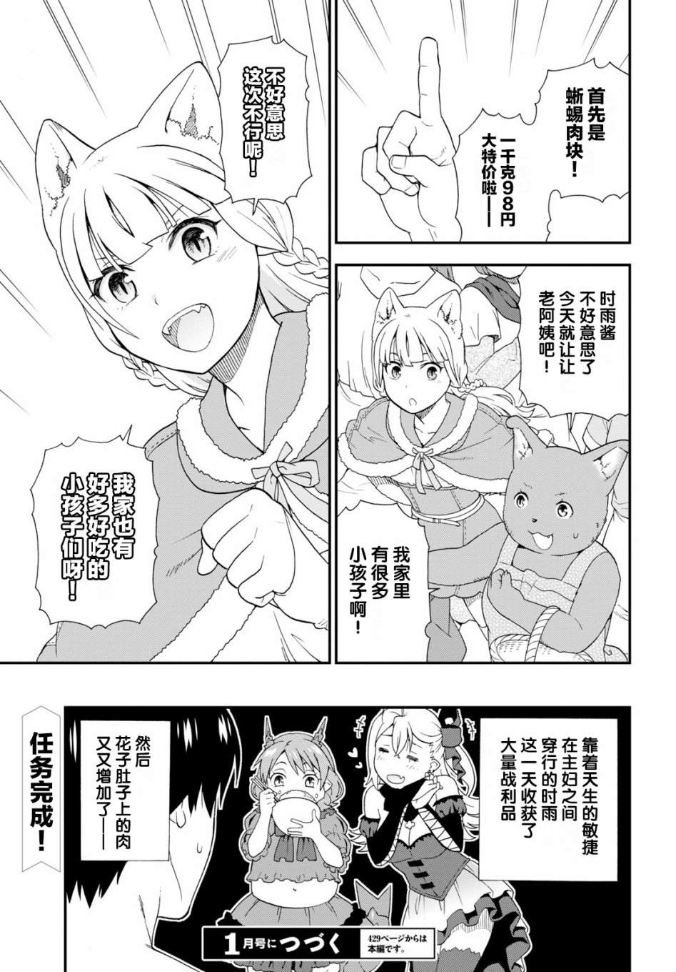 《兽道》漫画最新章节番外（6）免费下拉式在线观看章节第【15】张图片