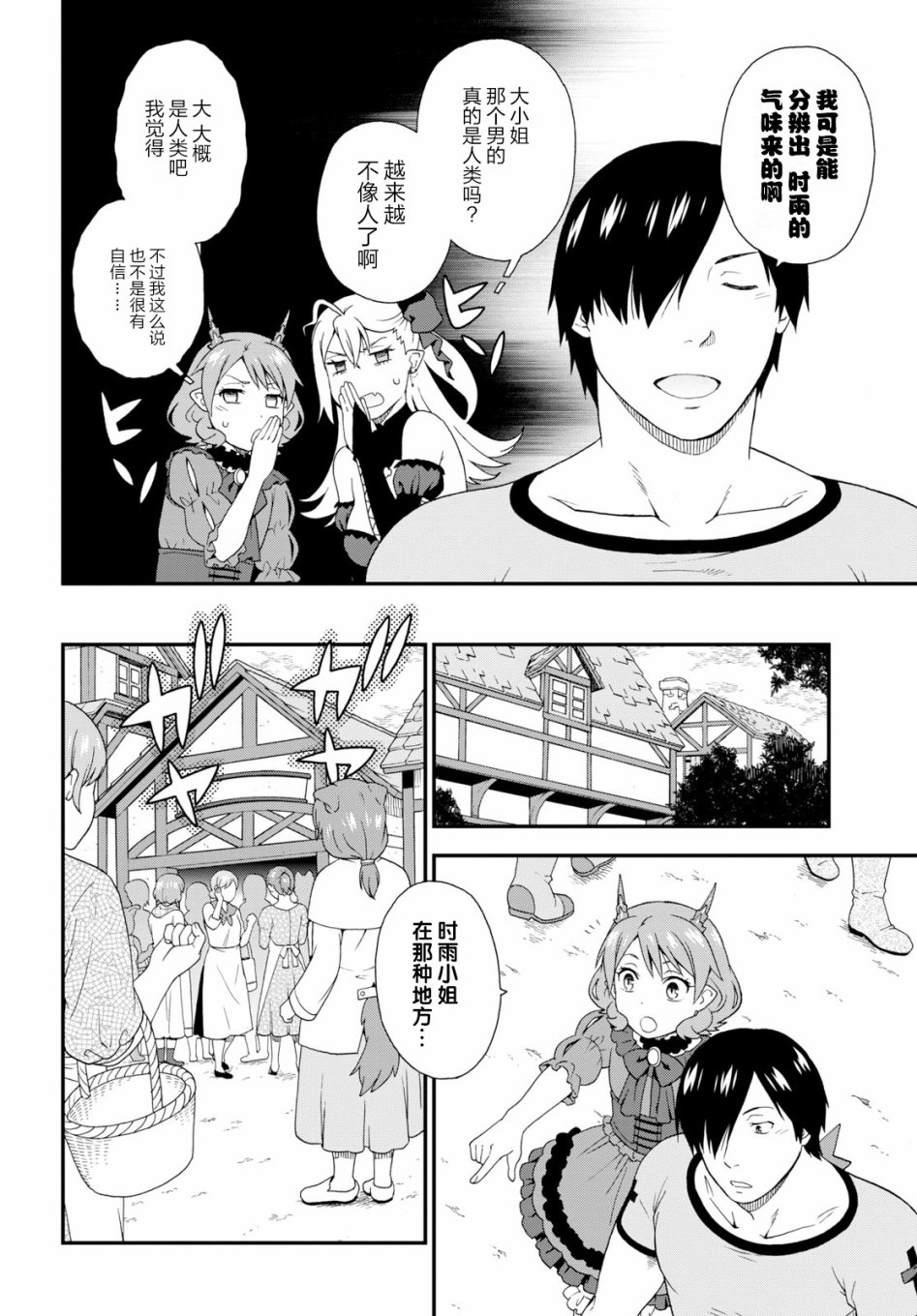 《兽道》漫画最新章节番外（6）免费下拉式在线观看章节第【12】张图片