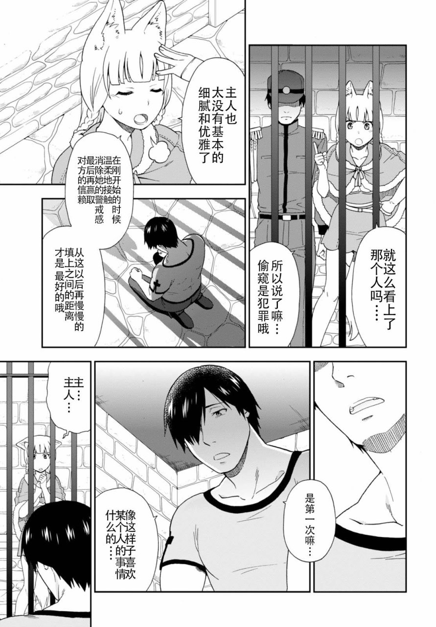 《兽道》漫画最新章节番外2免费下拉式在线观看章节第【4】张图片