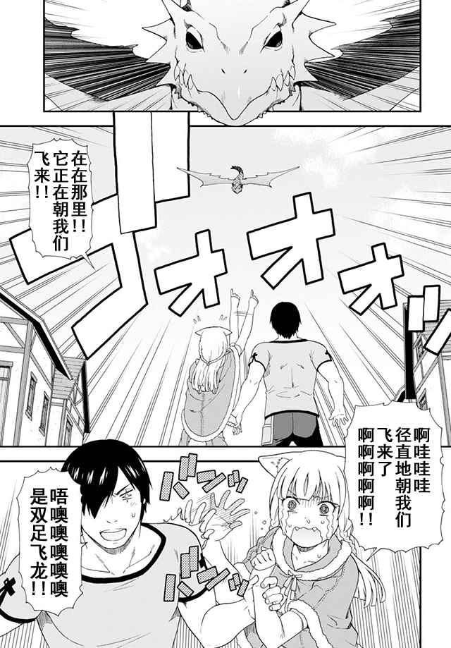 《兽道》漫画最新章节第8话免费下拉式在线观看章节第【12】张图片