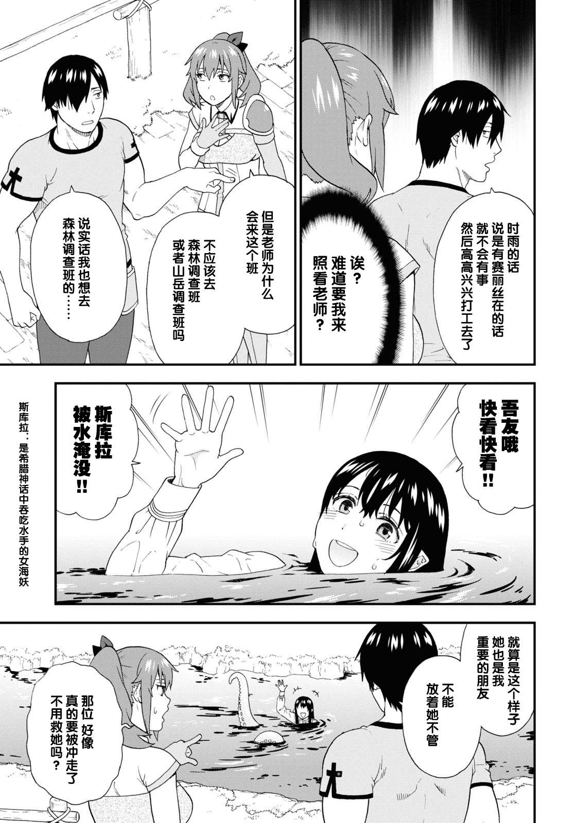 《兽道》漫画最新章节第56话免费下拉式在线观看章节第【9】张图片