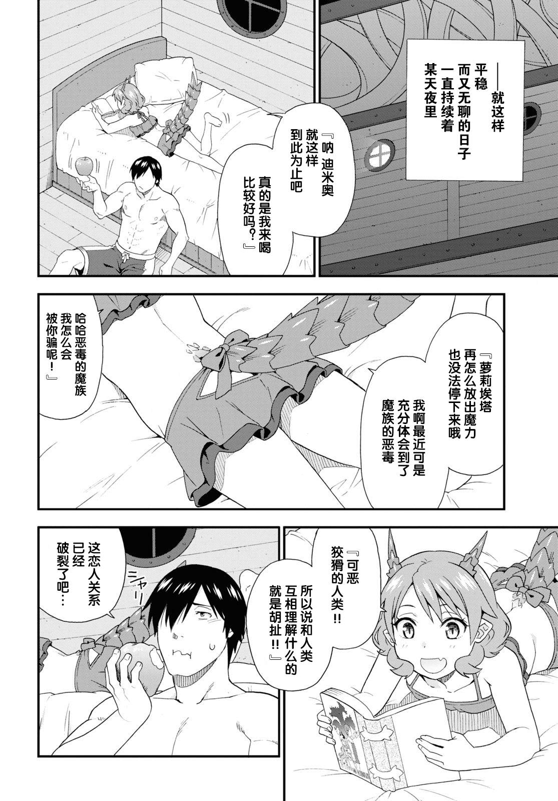 《兽道》漫画最新章节第40话免费下拉式在线观看章节第【24】张图片