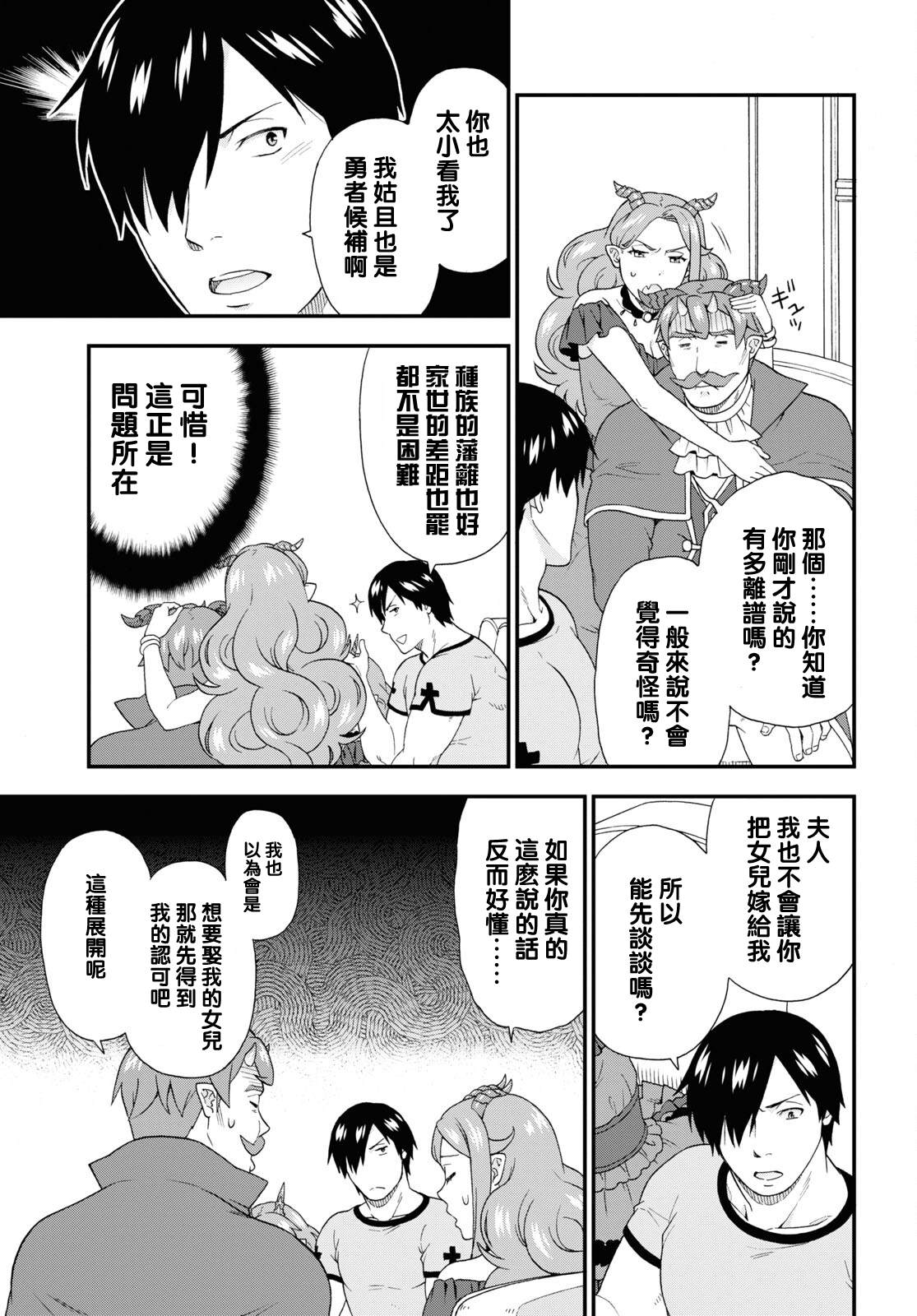 《兽道》漫画最新章节第49话免费下拉式在线观看章节第【13】张图片