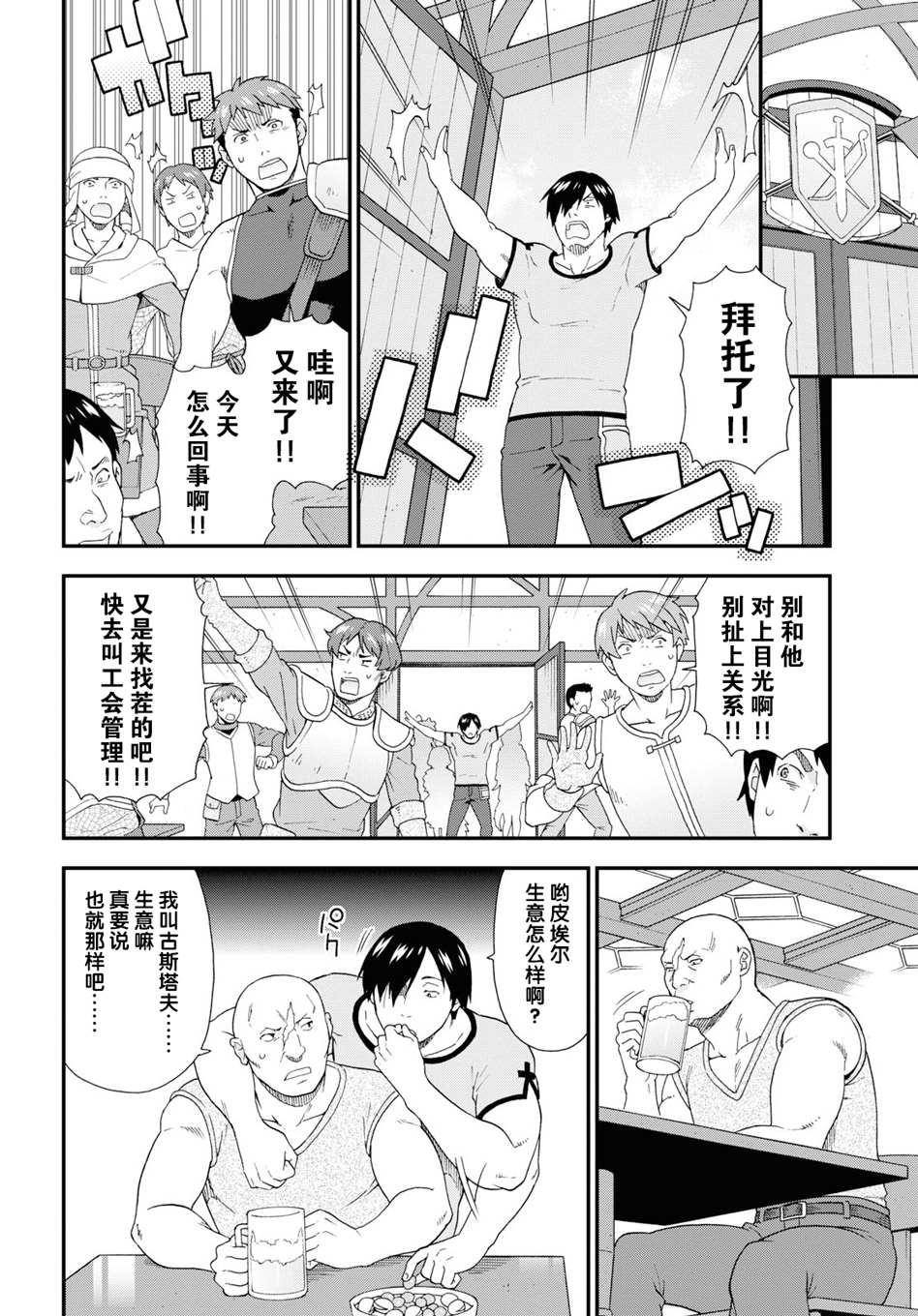《兽道》漫画最新章节第36话免费下拉式在线观看章节第【6】张图片