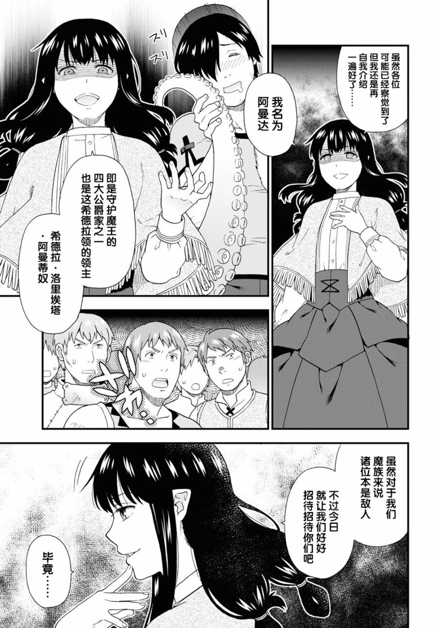 《兽道》漫画最新章节第42话免费下拉式在线观看章节第【9】张图片