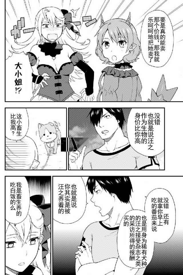 《兽道》漫画最新章节番外免费下拉式在线观看章节第【11】张图片