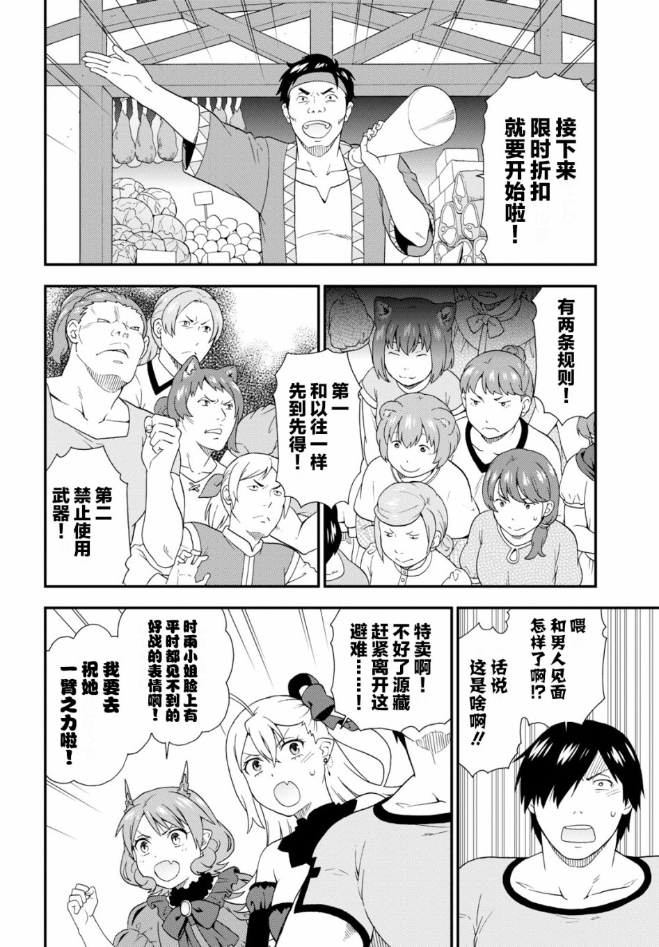 《兽道》漫画最新章节番外（6）免费下拉式在线观看章节第【14】张图片