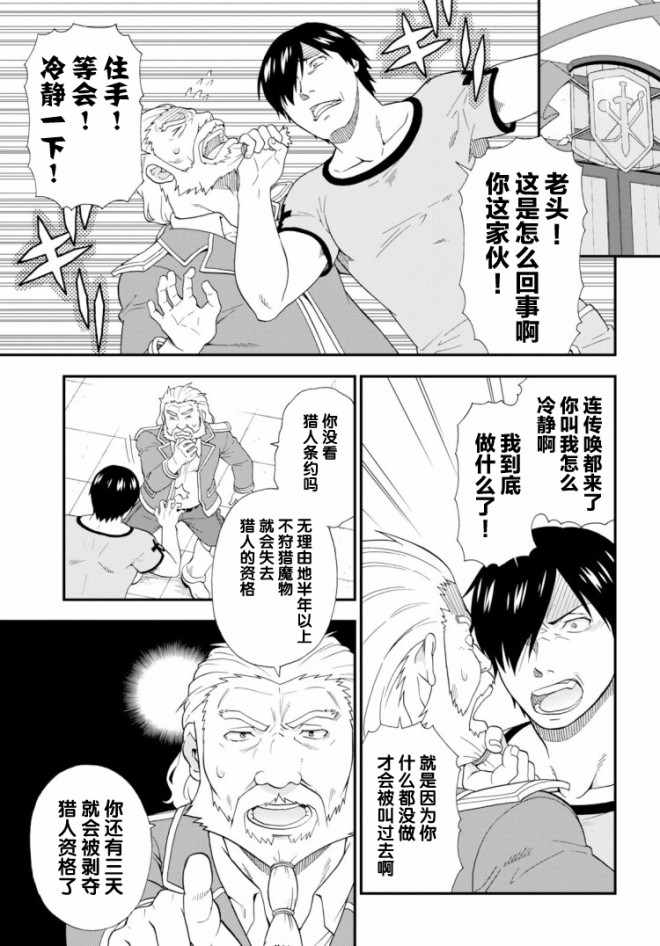 《兽道》漫画最新章节第27话免费下拉式在线观看章节第【7】张图片