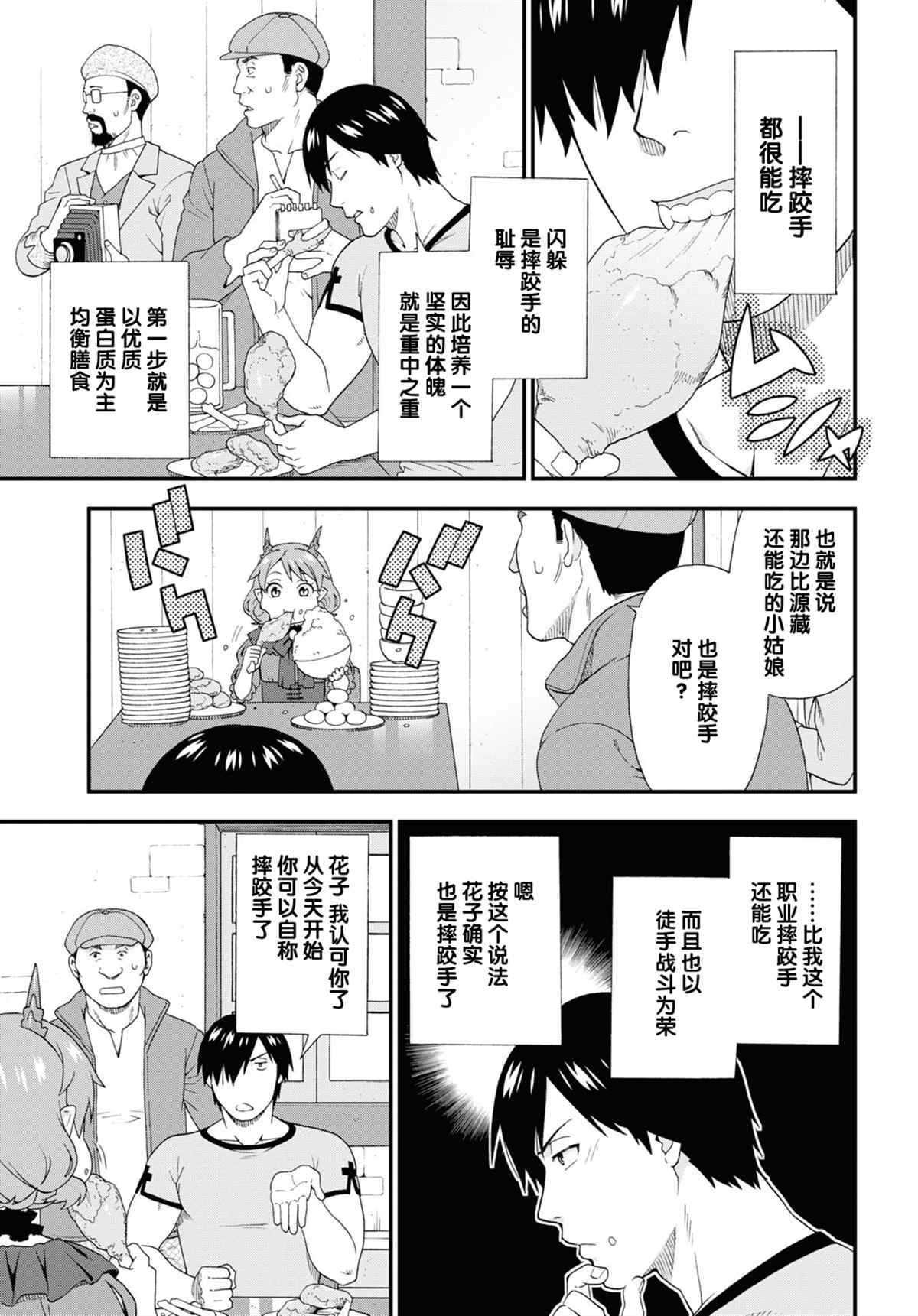 《兽道》漫画最新章节番外10免费下拉式在线观看章节第【5】张图片