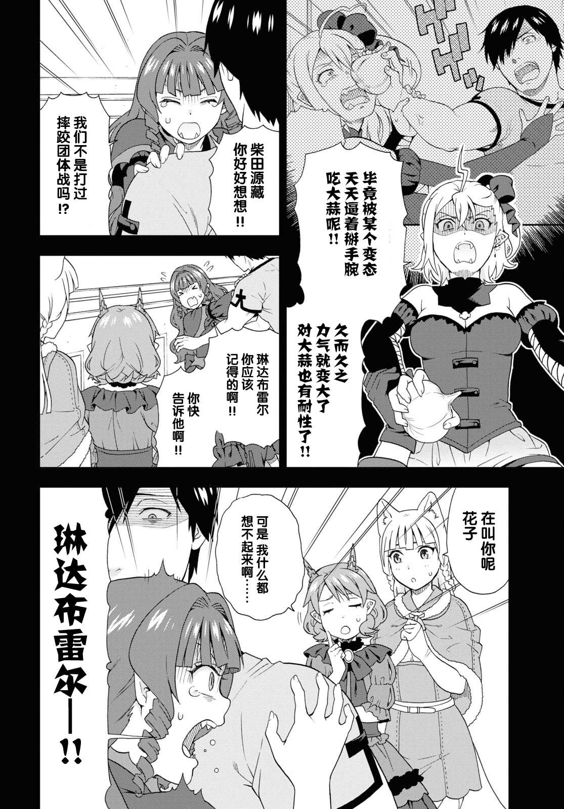 《兽道》漫画最新章节第55话免费下拉式在线观看章节第【12】张图片