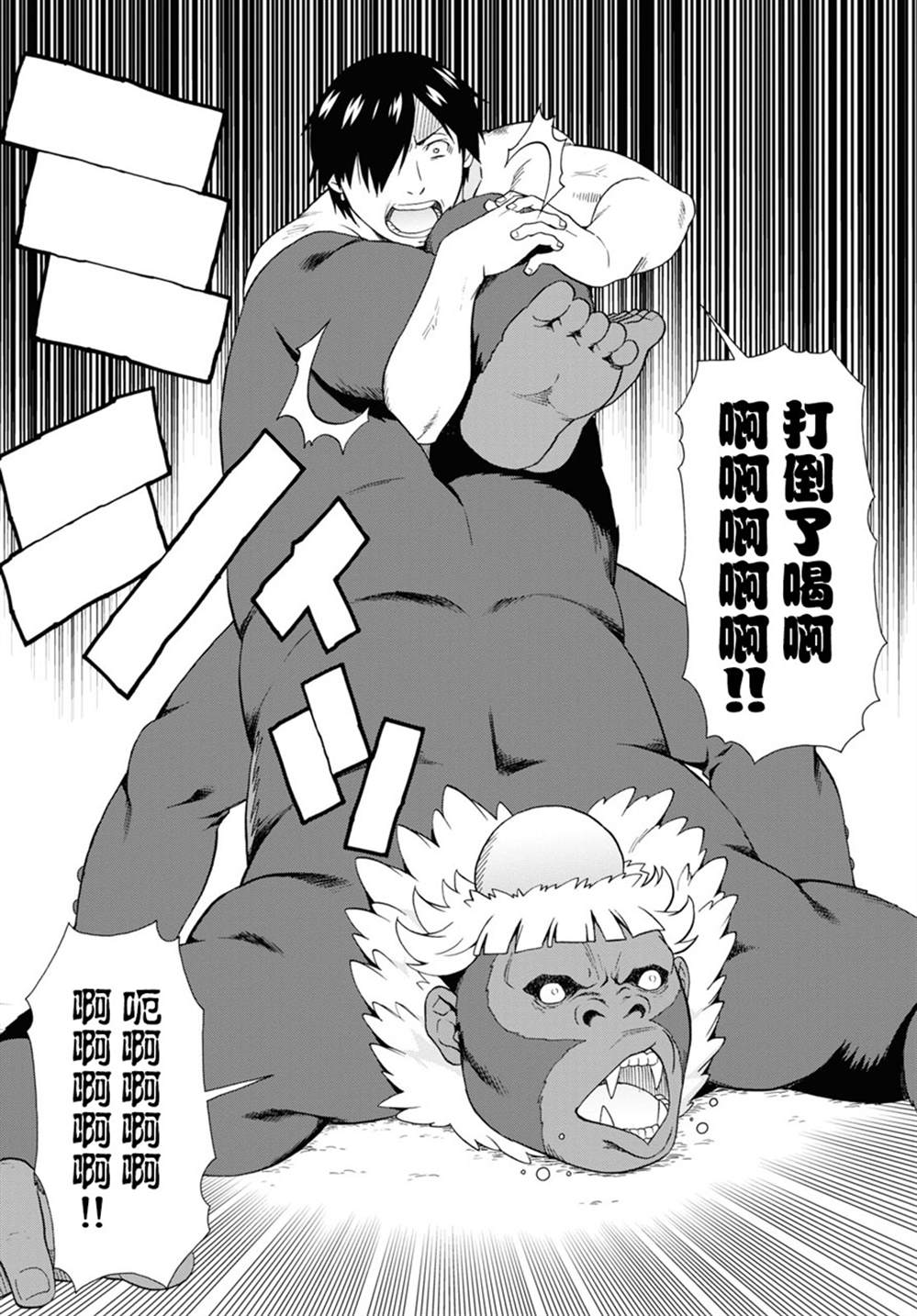 《兽道》漫画最新章节第36.5话免费下拉式在线观看章节第【10】张图片