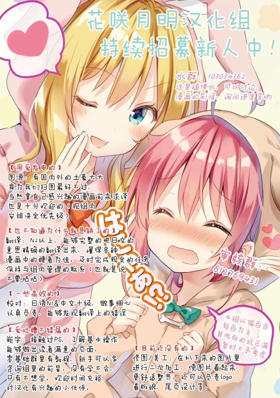 《兽道》漫画最新章节第29话免费下拉式在线观看章节第【8】张图片