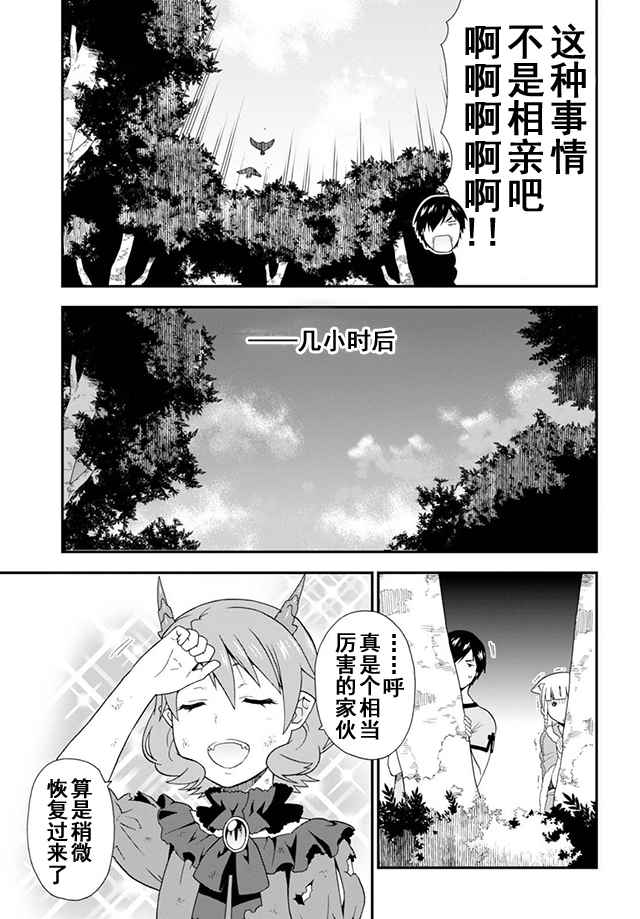 《兽道》漫画最新章节第8话免费下拉式在线观看章节第【32】张图片