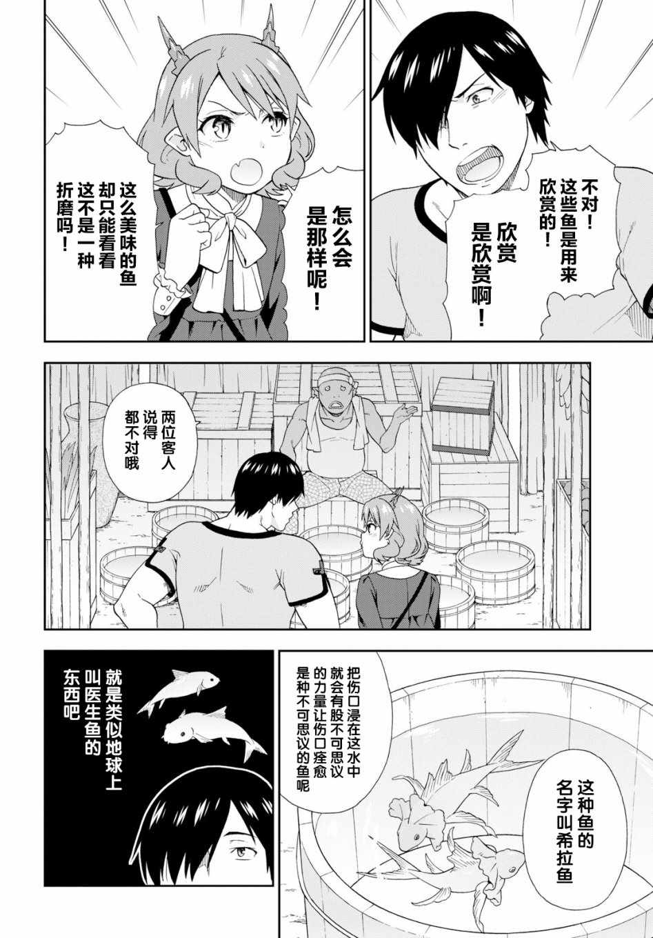 《兽道》漫画最新章节第26话免费下拉式在线观看章节第【12】张图片