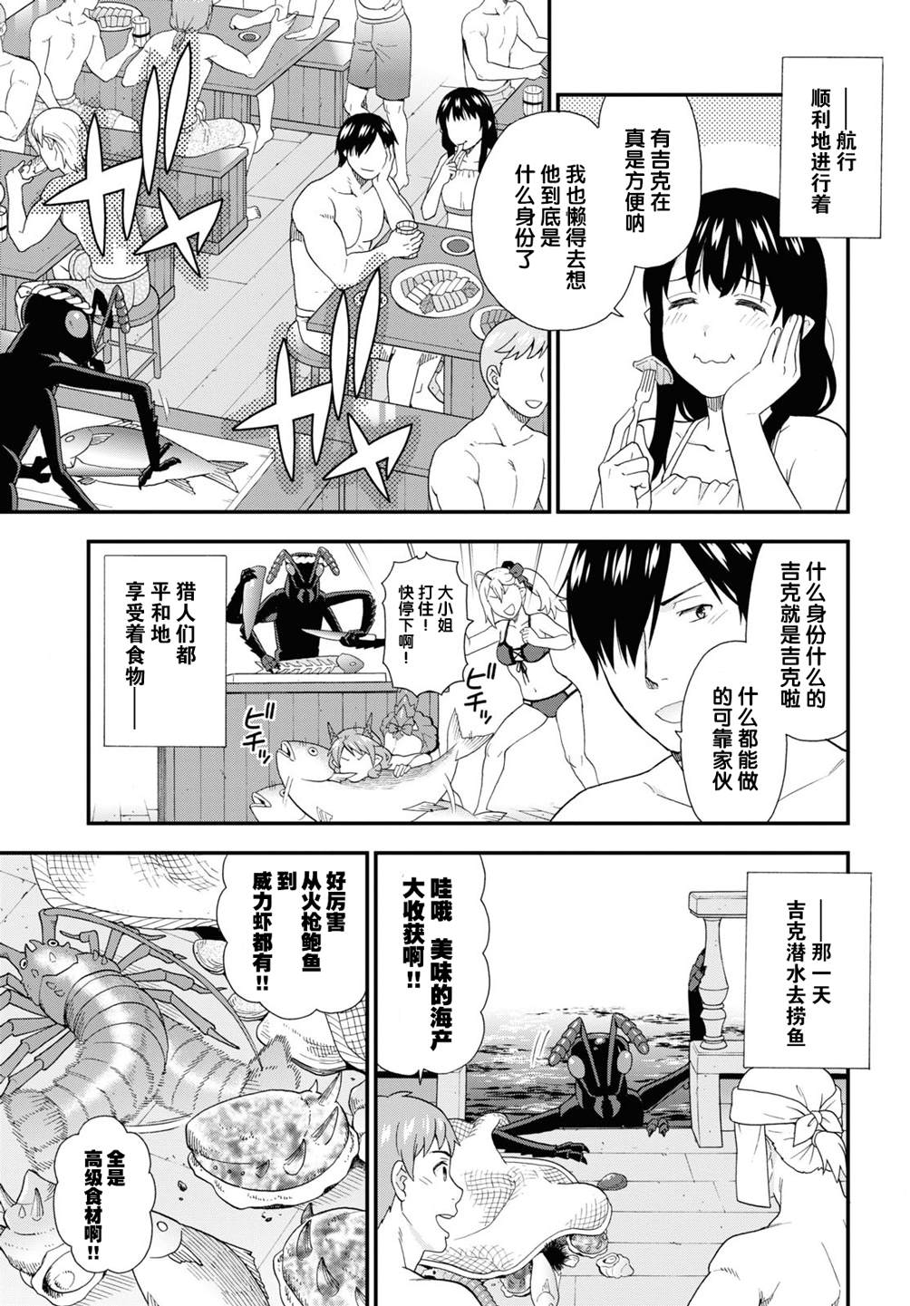 《兽道》漫画最新章节第40话免费下拉式在线观看章节第【19】张图片