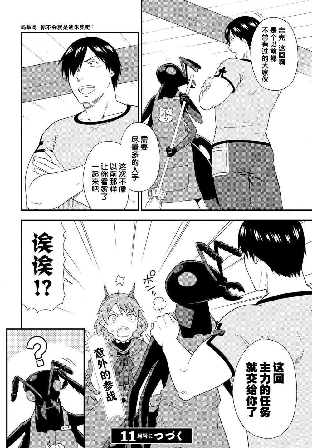 《兽道》漫画最新章节第39话免费下拉式在线观看章节第【24】张图片