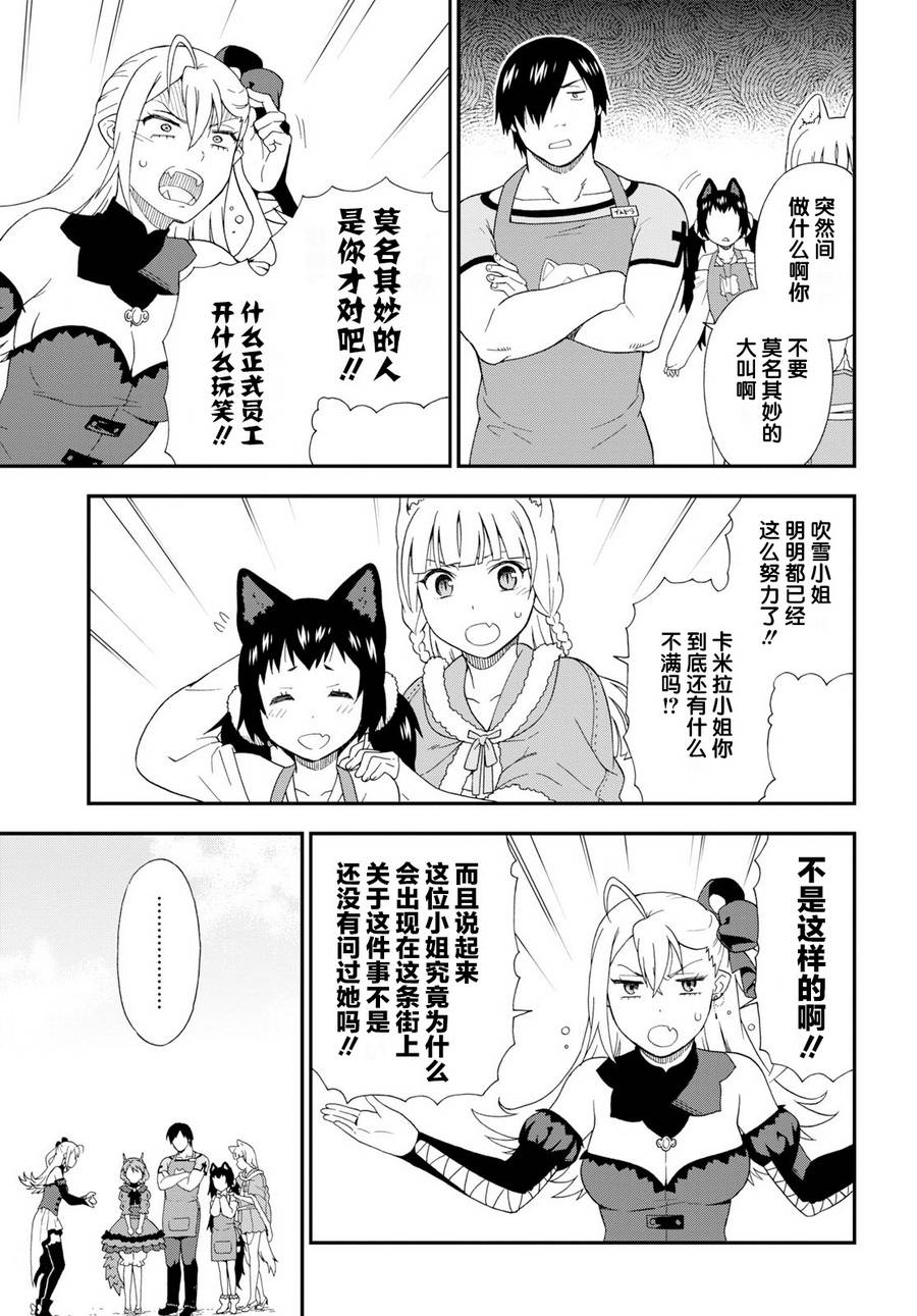 《兽道》漫画最新章节第22话免费下拉式在线观看章节第【33】张图片