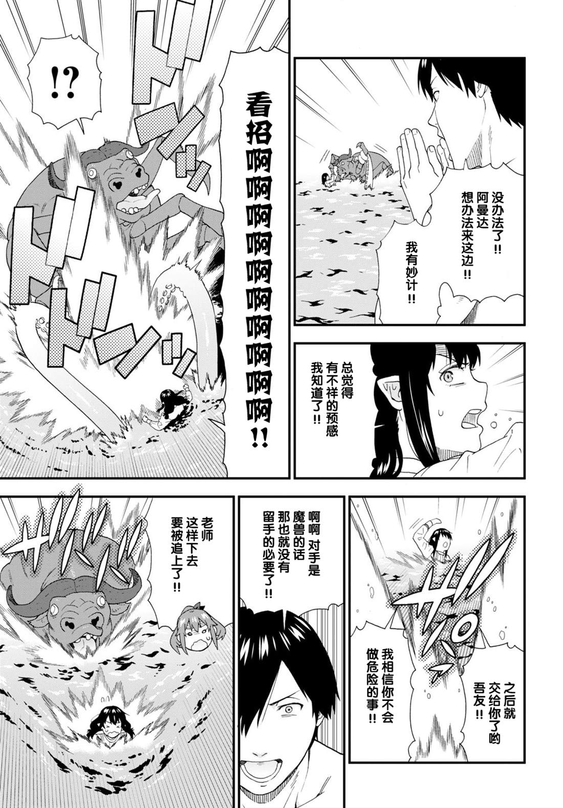 《兽道》漫画最新章节第57话免费下拉式在线观看章节第【11】张图片