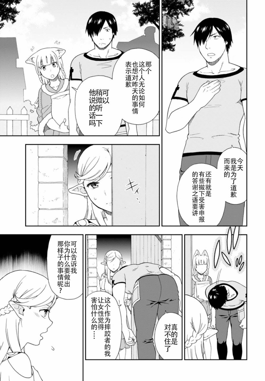 《兽道》漫画最新章节番外2免费下拉式在线观看章节第【8】张图片