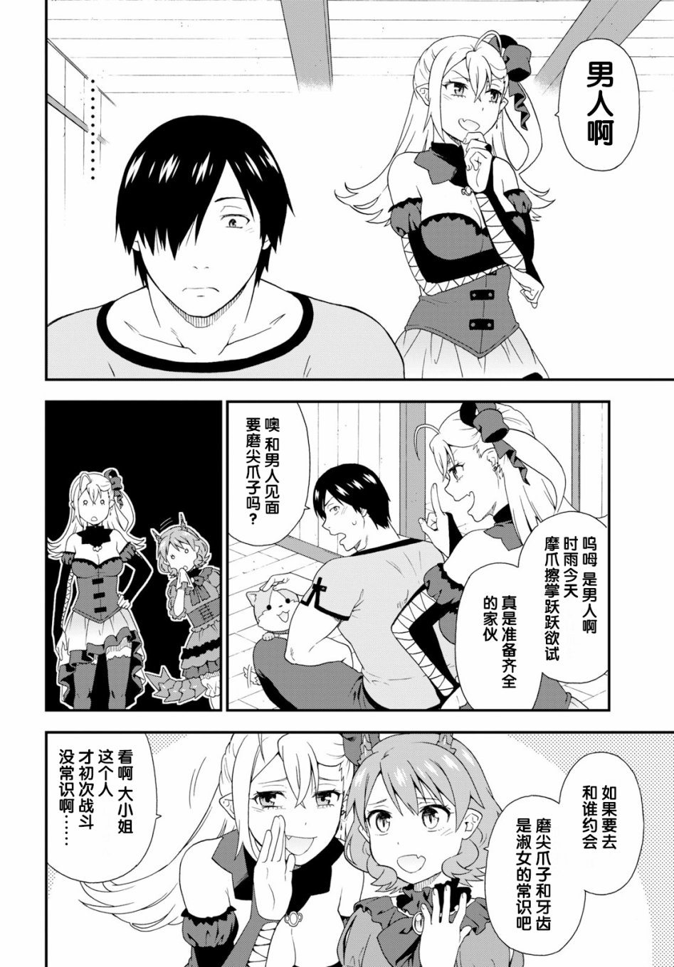 《兽道》漫画最新章节番外（6）免费下拉式在线观看章节第【8】张图片