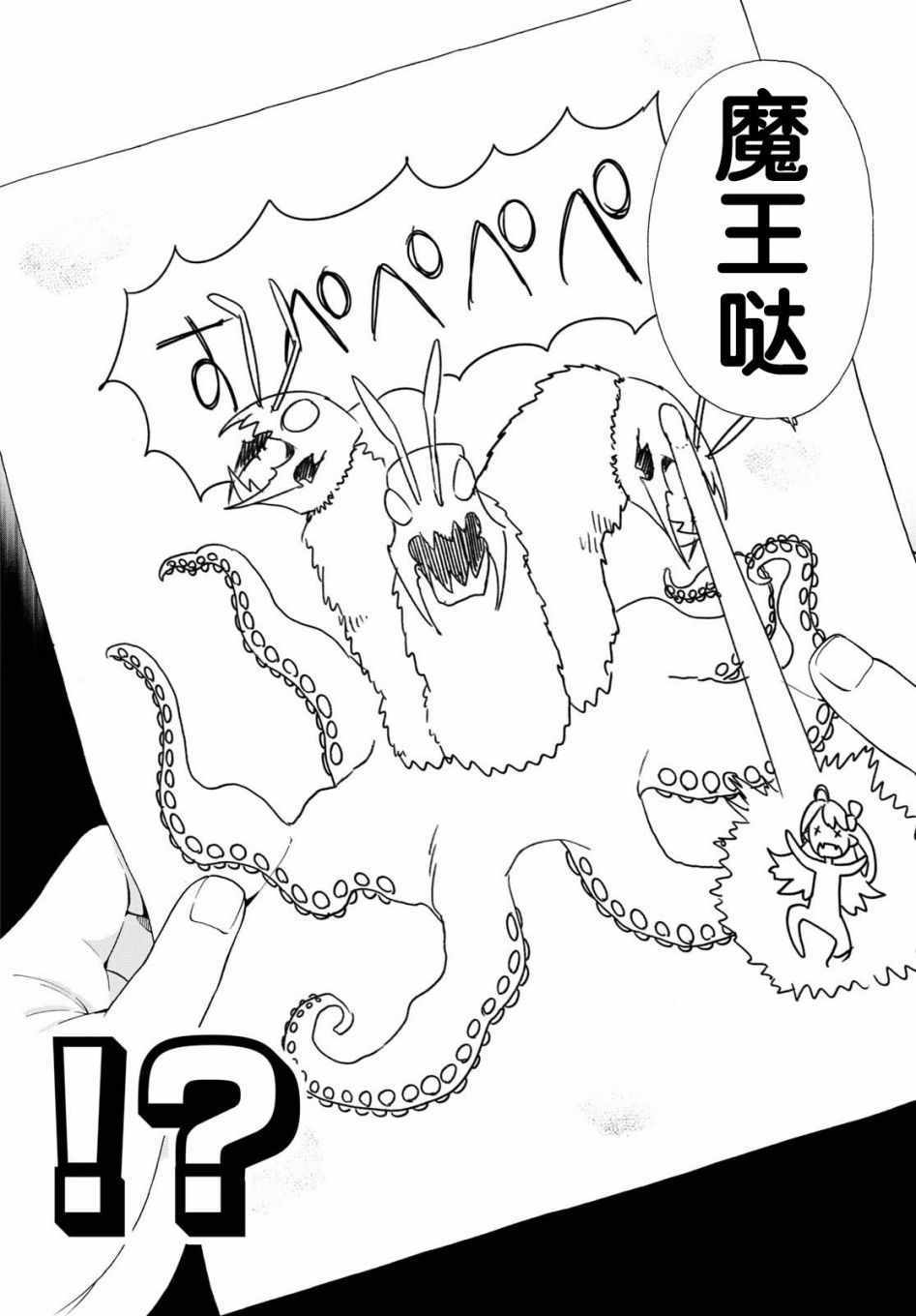 《兽道》漫画最新章节第17话免费下拉式在线观看章节第【26】张图片