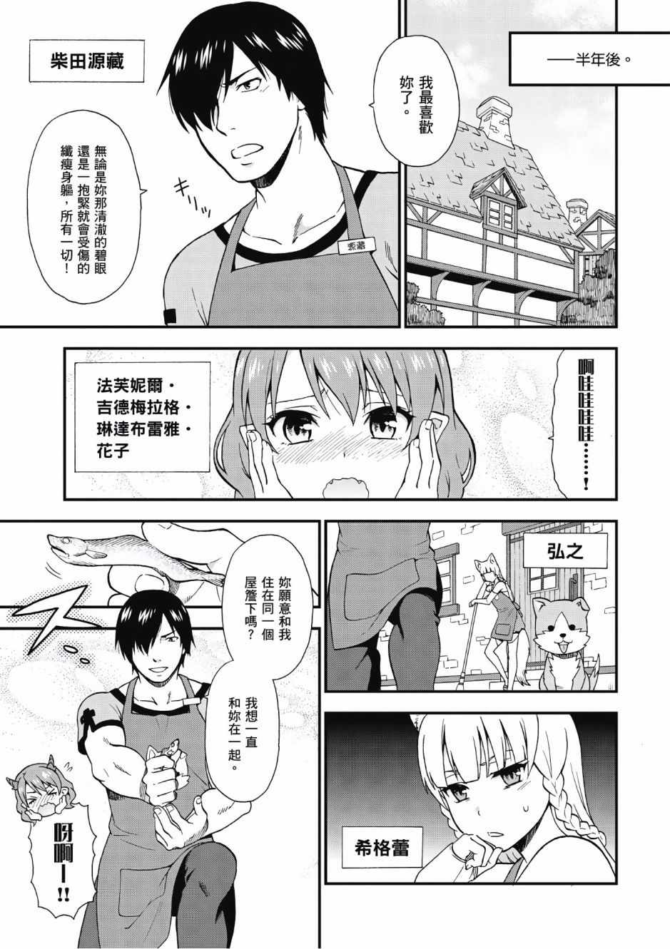 《兽道》漫画最新章节第1卷免费下拉式在线观看章节第【7】张图片