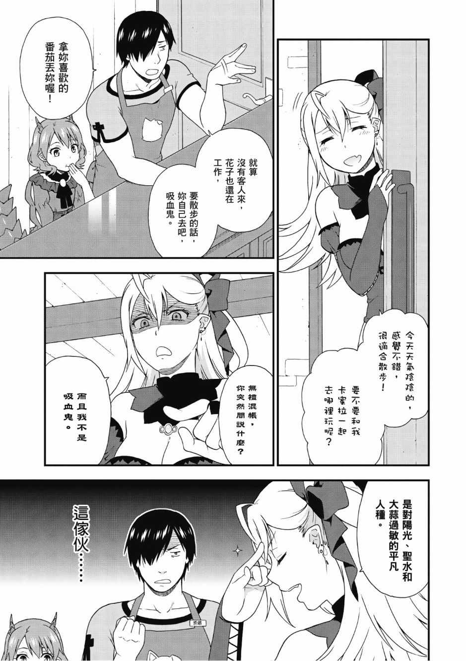 《兽道》漫画最新章节第2卷免费下拉式在线观看章节第【47】张图片