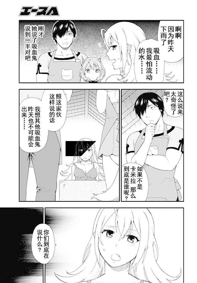 《兽道》漫画最新章节第7话免费下拉式在线观看章节第【12】张图片