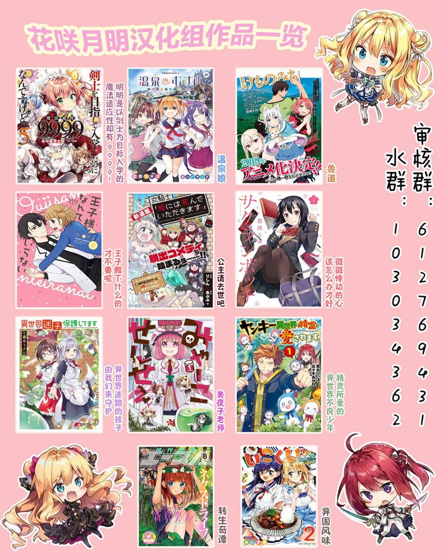 《兽道》漫画最新章节第22话免费下拉式在线观看章节第【37】张图片