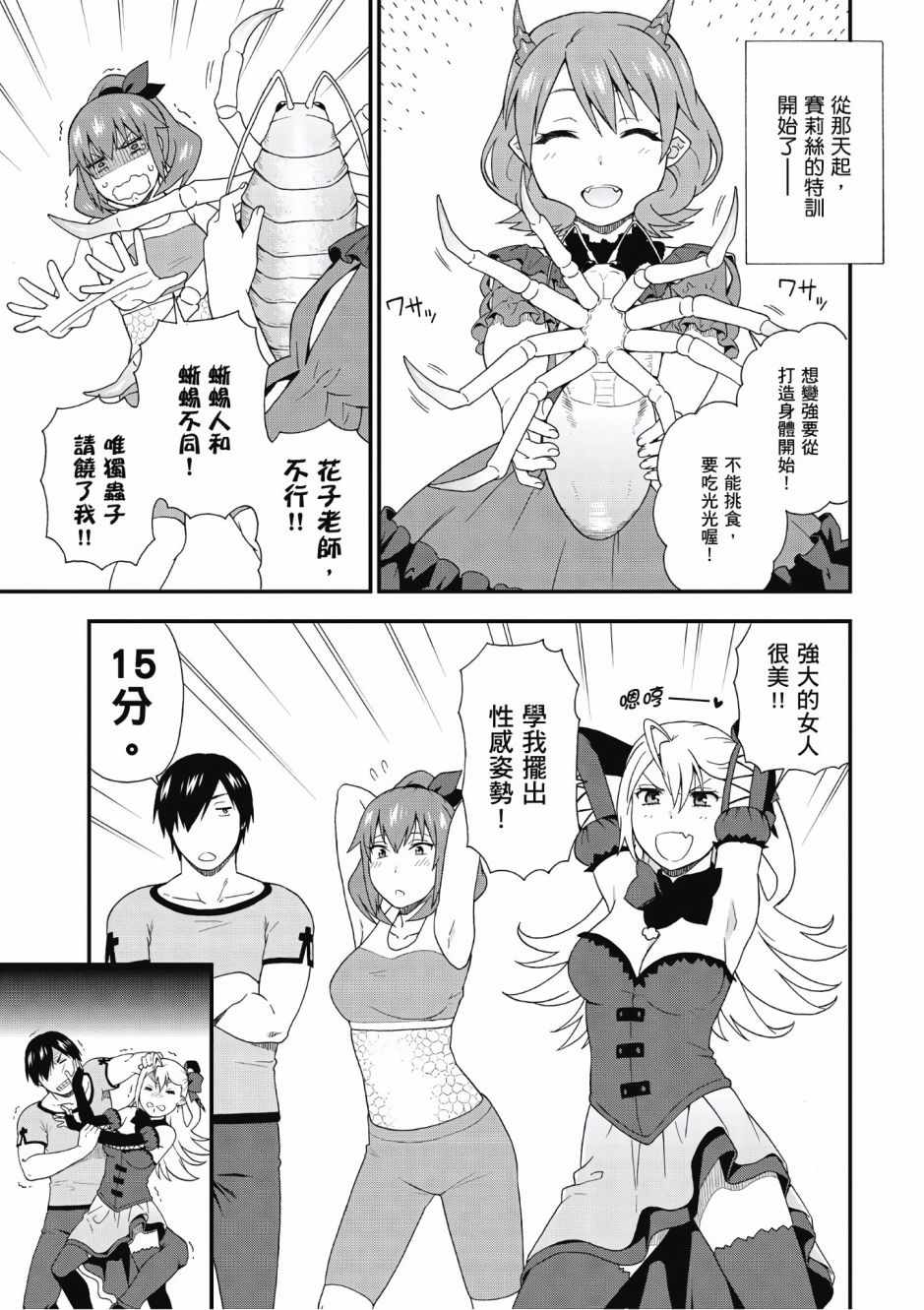 《兽道》漫画最新章节第2卷免费下拉式在线观看章节第【134】张图片