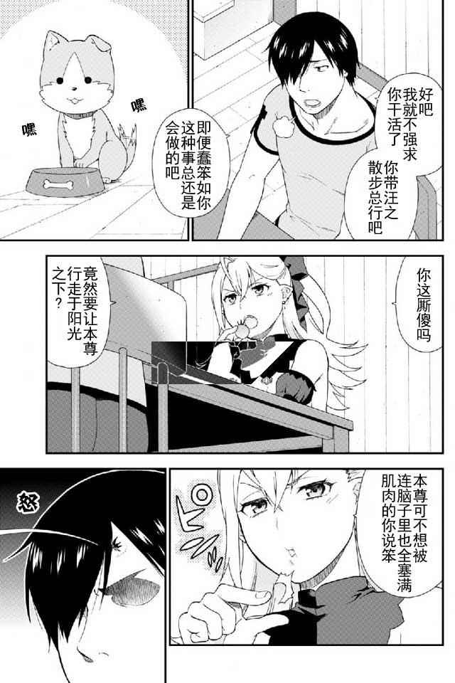 《兽道》漫画最新章节番外免费下拉式在线观看章节第【8】张图片